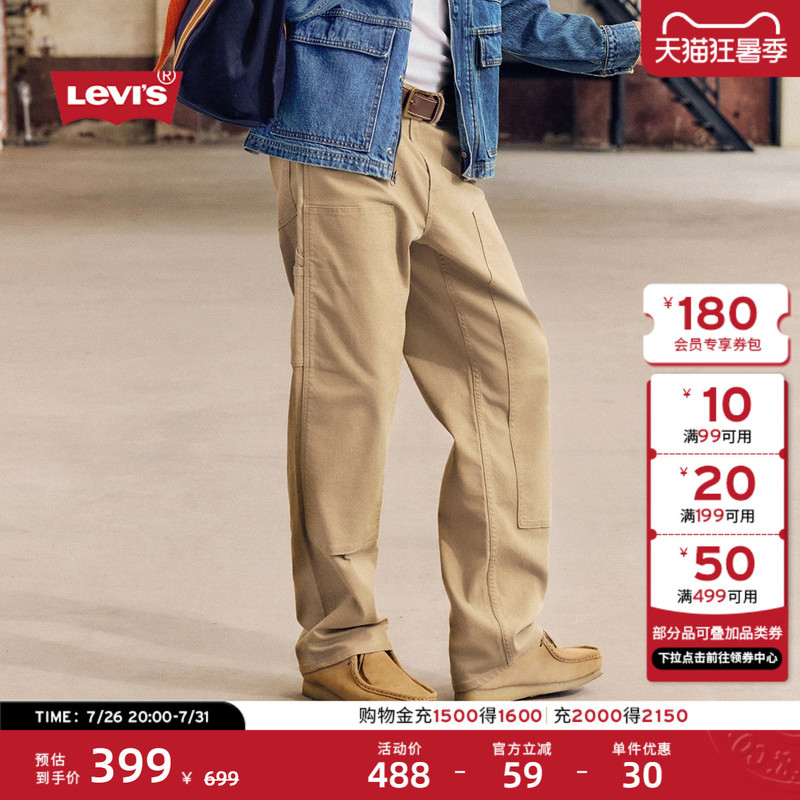 Levi's Men's 565 Loose Straight-Leg Casual Pants American Retro Workwear Khaki Pants