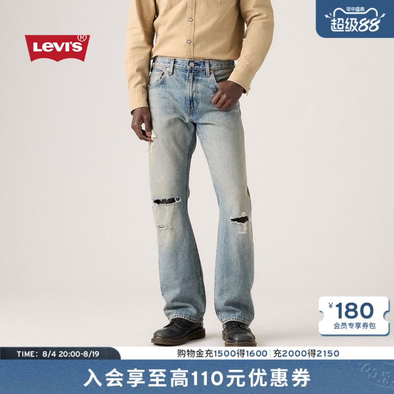 [Same Style as in the Mall] Levi's 26 New Autumn Men's 517 Slim Bootcut Jeans 00517