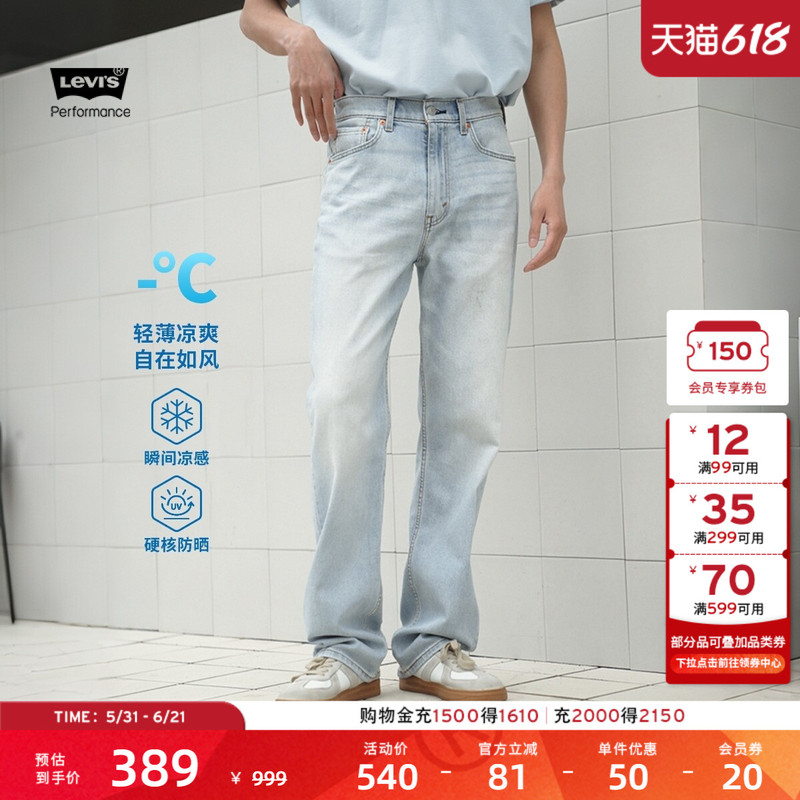 Levi's Ice Cool Series 26 Spring/Summer New Men's Cool Sun Protection 565 Loose Straight Jeans Levi's Ice Cool Series 26 Spring/Summer New Men's Cool Sun Protection 565 Loose Straight Jeans