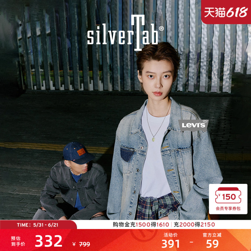 Levi's ® Silvertab ™ Levi's Couple's Matching American Retro Patchwork Denim Jacket