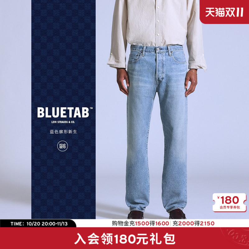 Levi's Same Model from the Mall ® Bluetab ™ 26 New Autumn Styles for Men 501 ® Straight-Leg Jeans A5875 Levi's Same Model from the Mall ® Bluetab ™ 26 New Autumn Styles for Men 501 ® Straight-Leg Jeans A5875