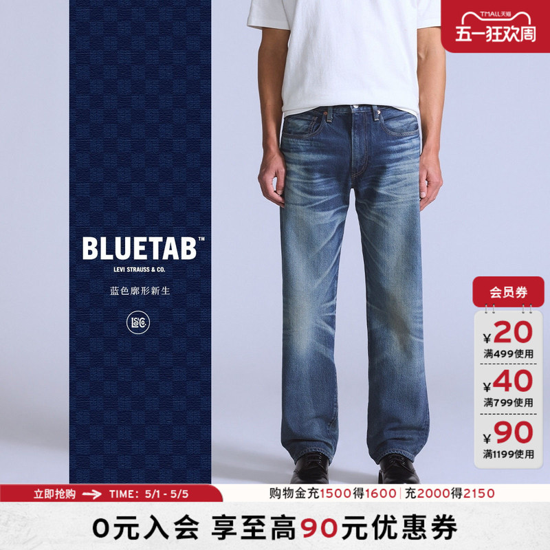 【Same Style as in the Mall】Levi's ® Bluetab ™ 26 Years of New Spring and Summer Styles Men's Straight-Leg Jeans 0033V