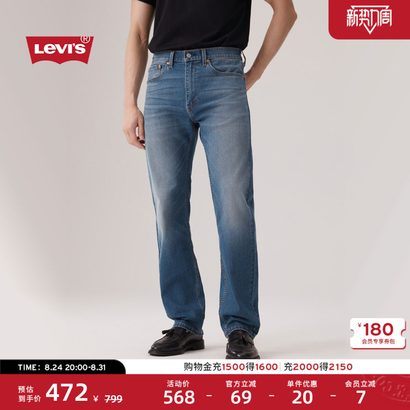 Levi's Men's American Retro Casual All-Season Constant Temperature Washed 505 Standard Straight-Leg Jeans