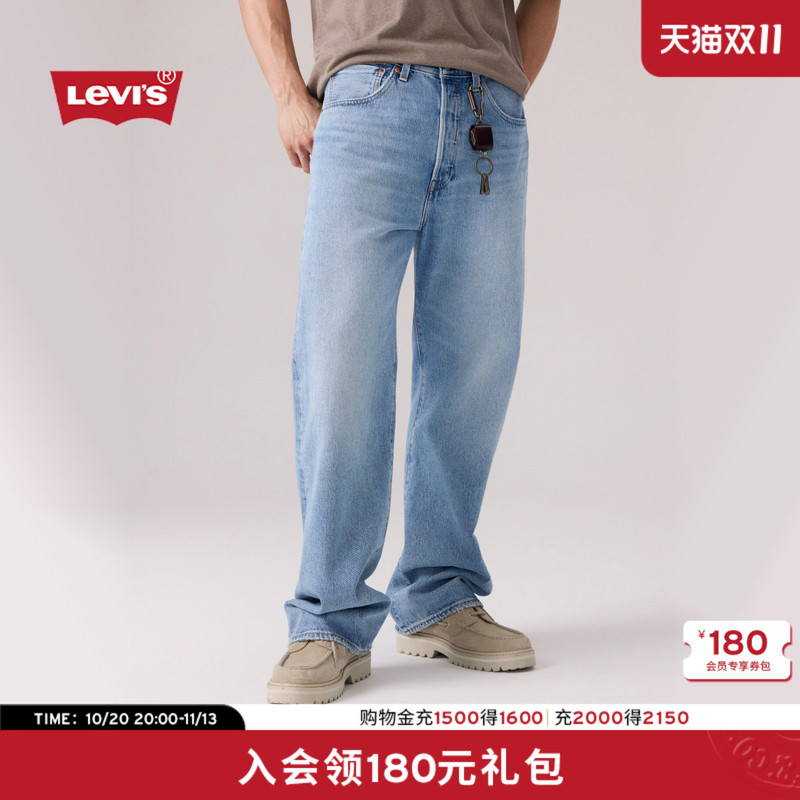Levi's 26 New Men's 501 Model, Same as in the Mall ® Loose Casual Straight-Leg Jeans 0057U Levi's 26 New Men's 501 Model, Same as in the Mall ® Loose Casual Straight-Leg Jeans 0057U