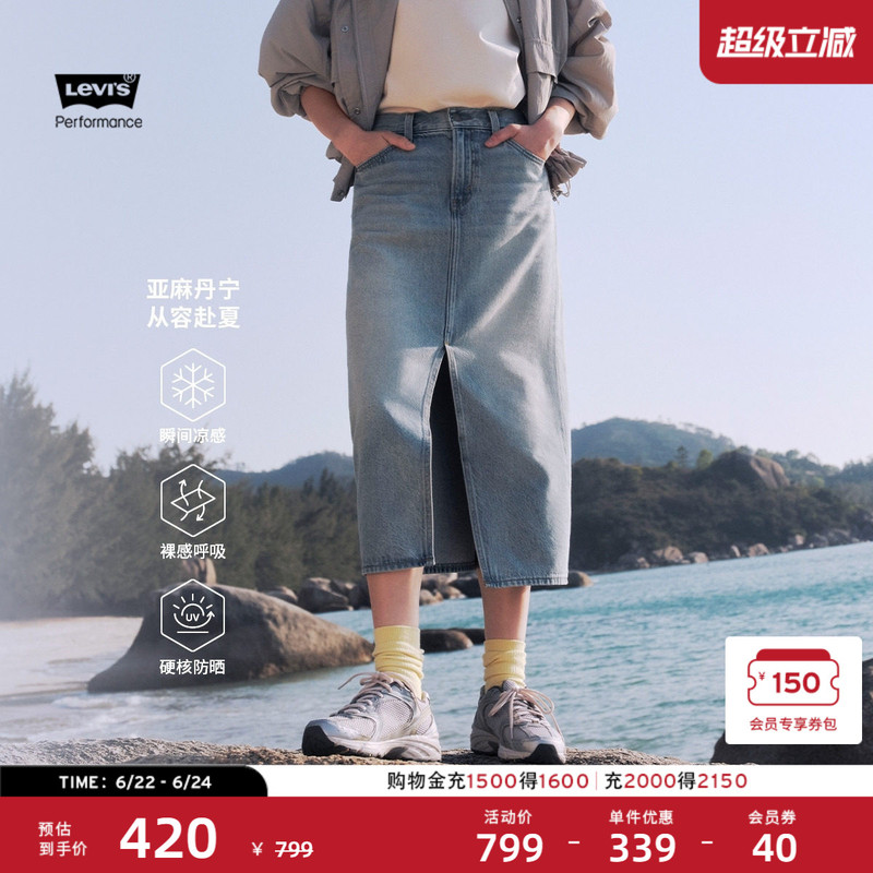 Levi's Ice Cool Series New Women's Cooling Sunscreen Denim Midi Skirt 006Rc, Same Style as in the Mall Levi's Ice Cool Series New Women's Cooling Sunscreen Denim Midi Skirt 006Rc, Same Style as in the Mall