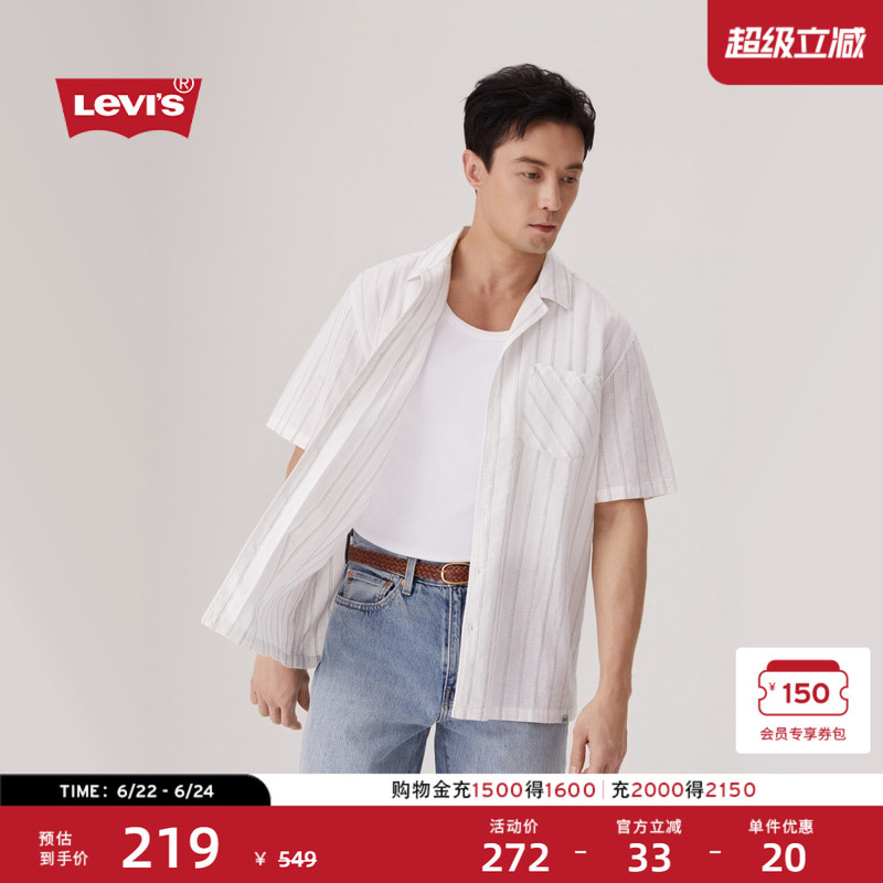 [Same Style in the Mall] Levi's Men's French Lapel Casual Cardigan Short-Sleeved Shirt 003L8