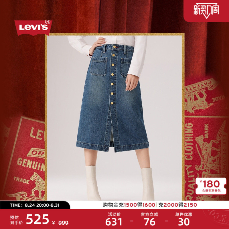 【Same Style as in the Mall】2026Levi's ® Year of the Horse Limited Edition Series Women's High-Waisted A-Line Denim Skirt 006Jo 【Same Style as in the Mall】2026Levi's ® Year of the Horse Limited Edition Series Women's High-Waisted A-Line Denim Skirt 006Jo