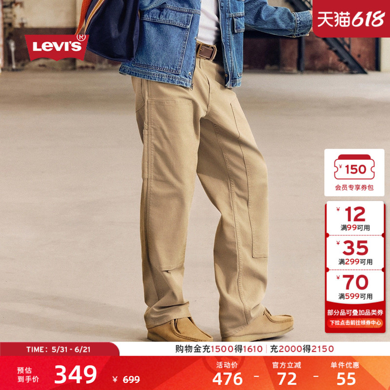 Levi's Men's 565 Loose Straight-Leg Casual Pants American Retro Workwear Khaki Pants