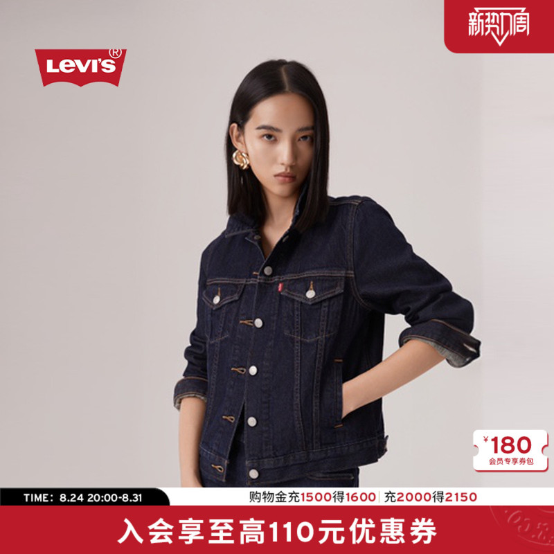 [Same Style as in the Mall] Levi's Women's American Casual Denim Retro Short Jacket 0052O