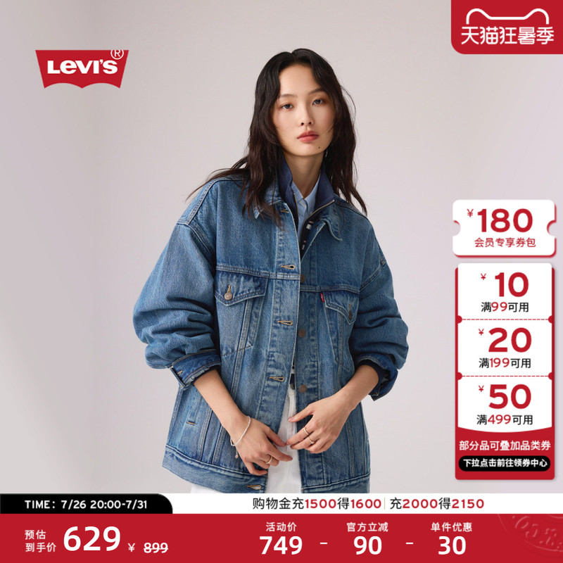 Levi's 26Th Autumn New Women's American Retro Casual Washed Vintage Denim Jacket