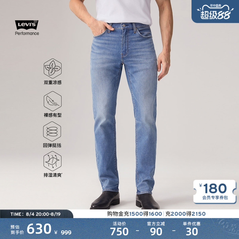 Levi's Ice Cool Series Men's Cool Feel 541 Loose Tapered Jeans 18181, Same Style as in the Mall Levi's Ice Cool Series Men's Cool Feel 541 Loose Tapered Jeans 18181, Same Style as in the Mall