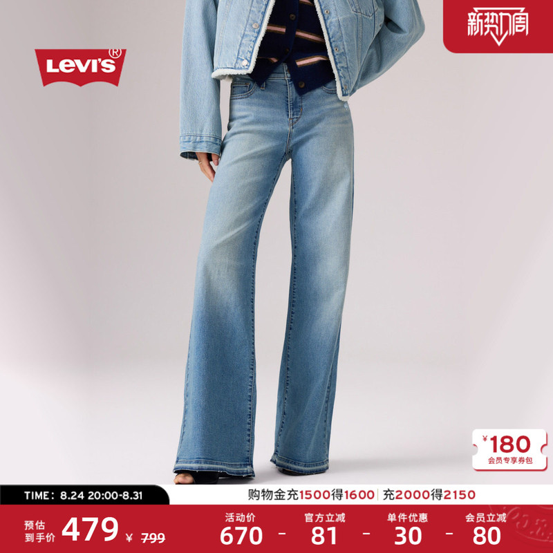Levi's 26Th Autumn New Women's American Casual Retro 318 Loose Wide-Leg Jeans Levi's 26Th Autumn New Women's American Casual Retro 318 Loose Wide-Leg Jeans
