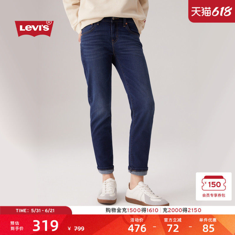 Levi's Women's American Retro Cigarette Pants Casual Loose Bf Slim Tapered Denim Trousers