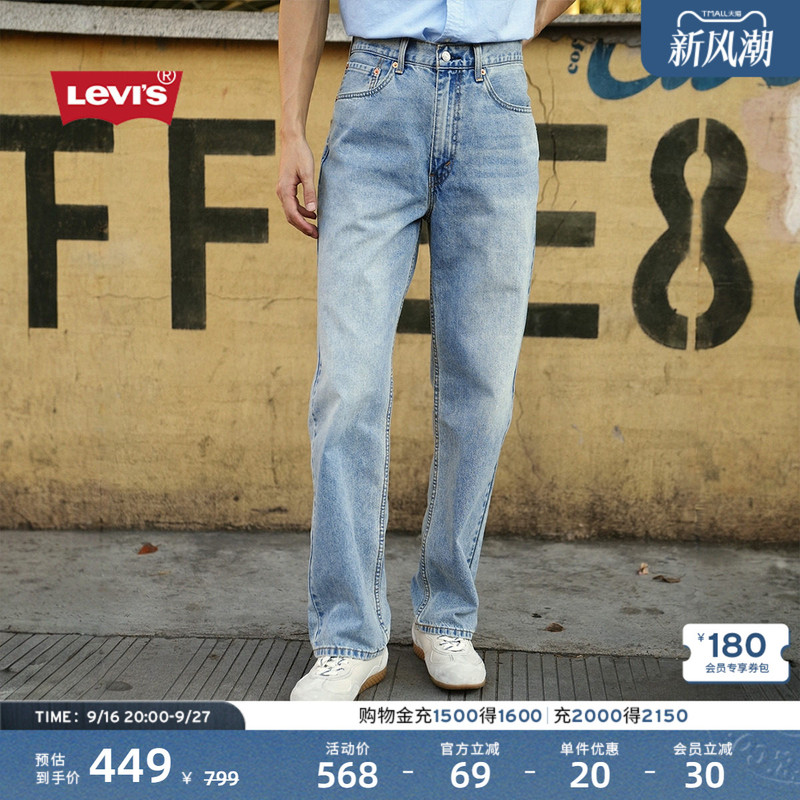 Levi's 26Th New Model Men's American Casual Clean Fit 517 Slim Bootcut Jeans Levi's 26Th New Model Men's American Casual Clean Fit 517 Slim Bootcut Jeans