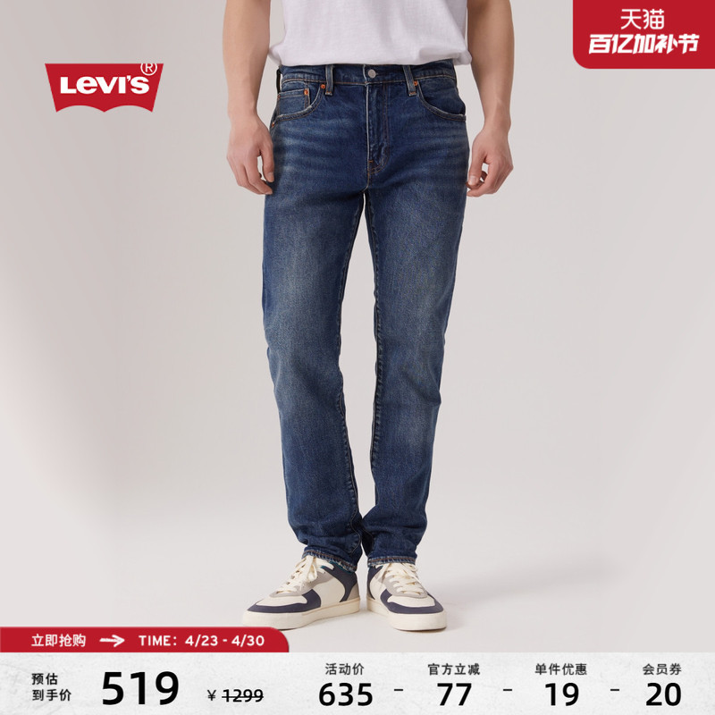 Levi's Men's 512 Slim Fit Tapered American Retro Selvedge Jeans 28833, Same Style as in the Mall