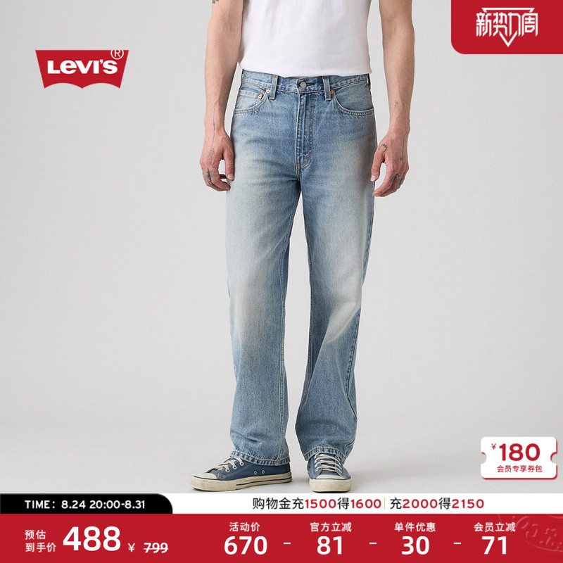 Levi's 26Th Autumn New Men's American Retro Distressed 565 Loose Straight-Leg Jeans