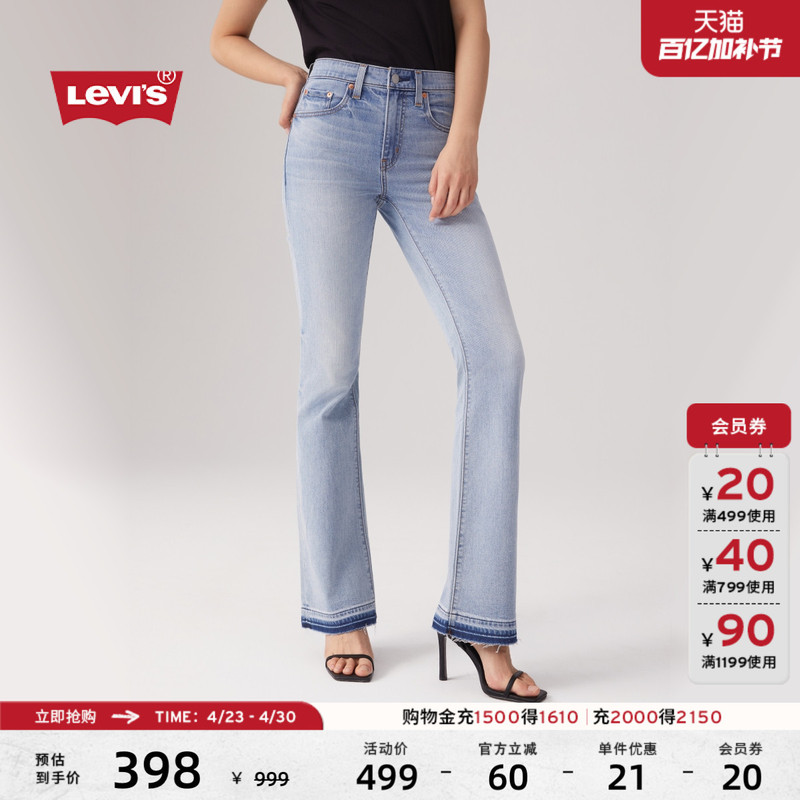 [Same Style as in the Mall] Levi's Women's American Retro 725 High-Waisted Flared Jeans 18759