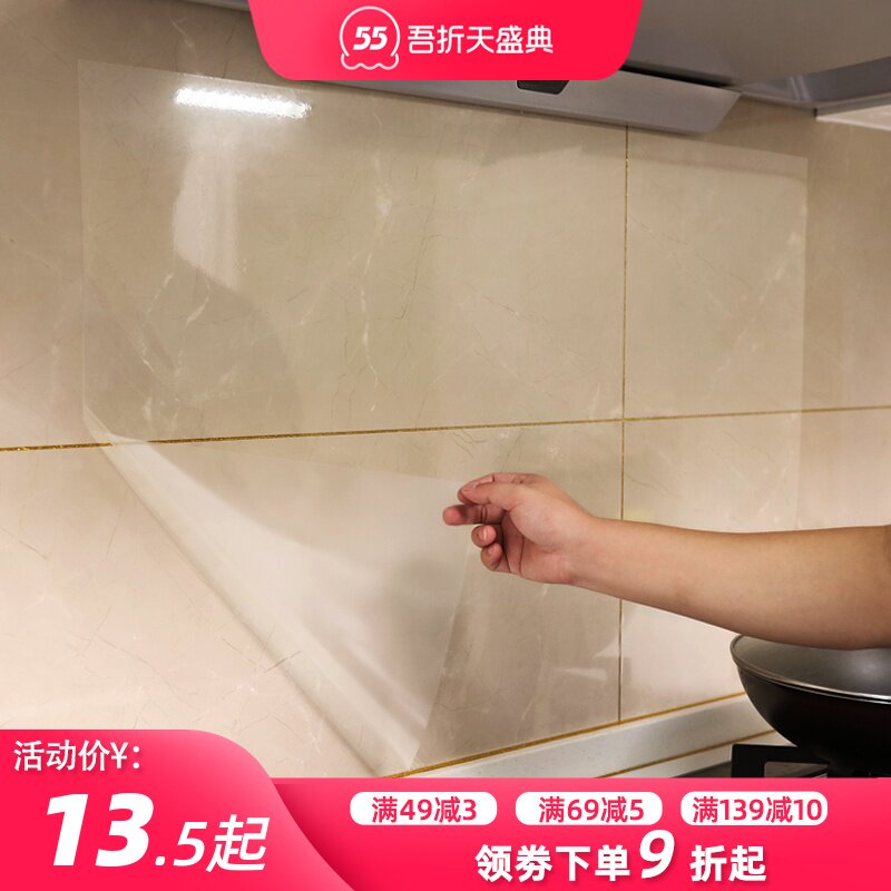Kitchen anti-oil sticker Transparent high temperature resistant cabinet stove with anti-fume wall Waterproof self-adhesive wall tile wall sticker