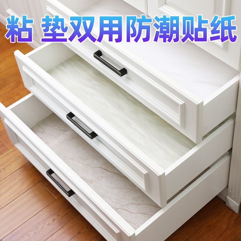 Drawer Mat Waterproof Anti-Oil Self-Adhesive Thickening Wardrobe Mat Kitchen Overall Cupboard Mat Paper Cabinet Shoes Cabinet Anti Dirty Moisture sticker
