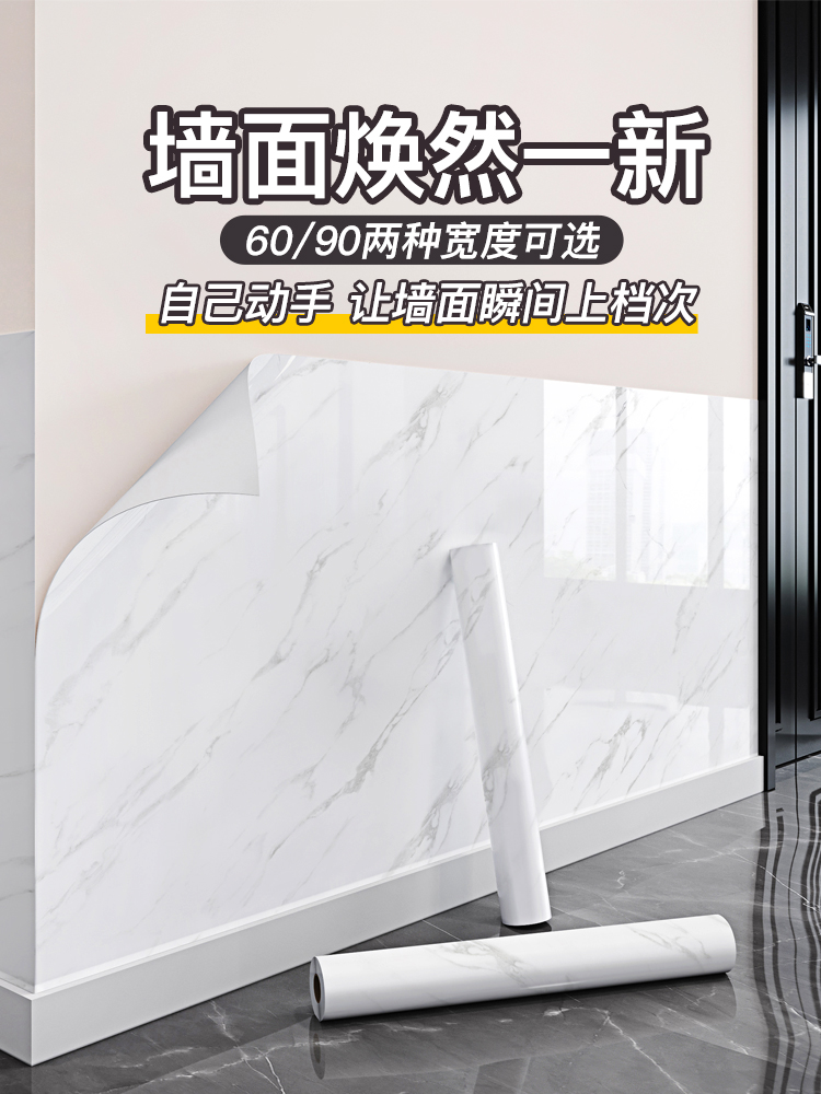 <!--贴墙纸自粘乳胶漆墙面保护贴纸防水防潮商铺店面墙面仿大理石墙贴-->
