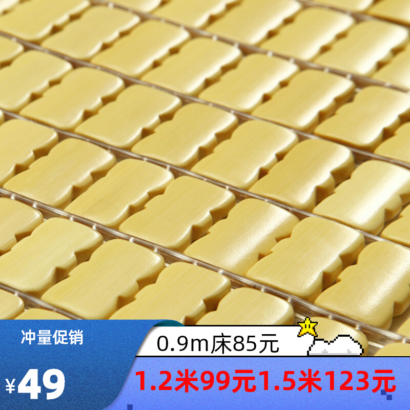 Mahjong Mat 0 9m Bed Student Dormitory Mahjong Mat 1 5 Bamboo Block Bamboo Mat 1 m Single 1 2 Bed Grain Mat 1 8