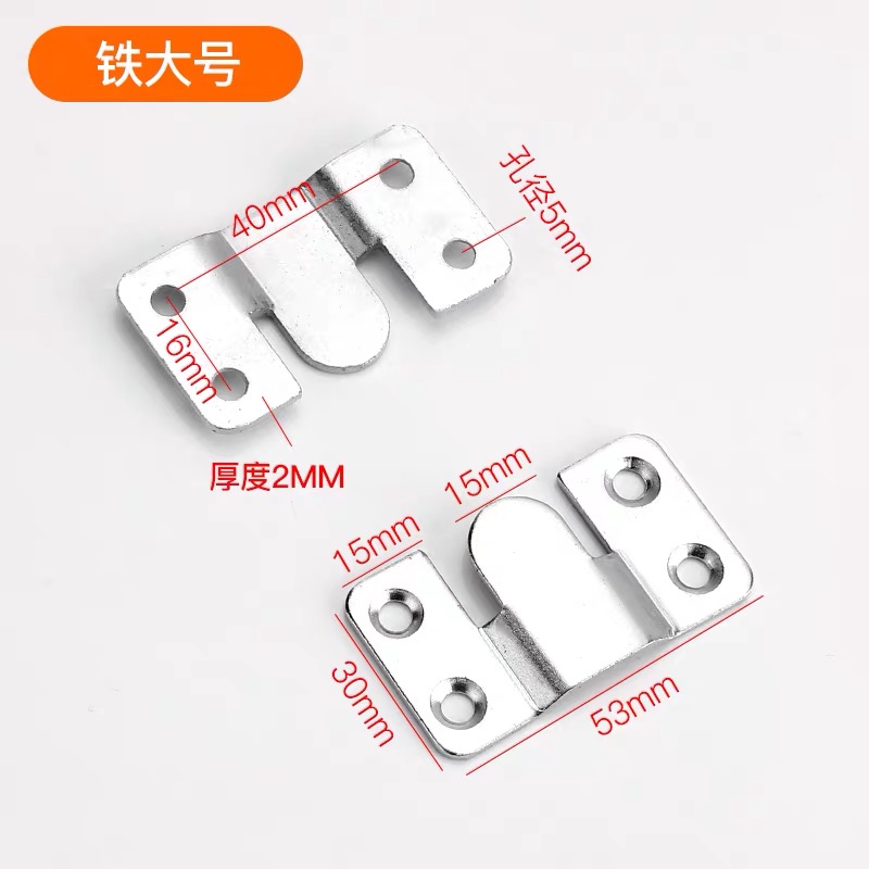 Large iron material furniture connector bed hanging buckle iron hanging piece mirror buckle mirror sofa insert picture frame accessories