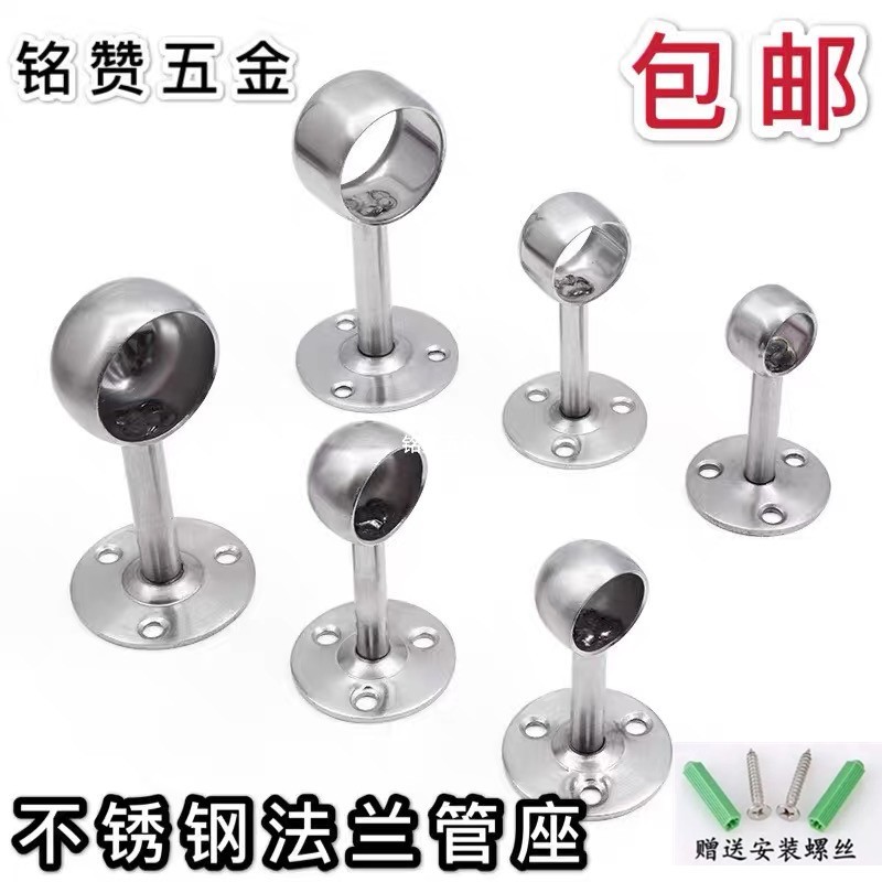 Heat stainless steel flange high foot tube base balcony drying pole wardrobe with bathroom towel seat
