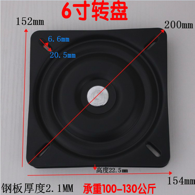 Full bead thickened universal TV rotating table bearing furniture square iron turntable sofa chair base 6 inches