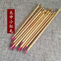 (Big red hair in red hair) Yunfengshan brand brush small Laizhou County 80 s old pen no nylon