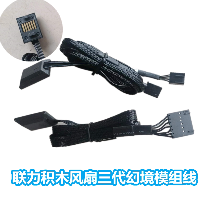 Joint Force Building Block Fan Trigeneration Illusion 120-3WARGB lamp effect desktop computer radiating case fan module line-Taobao