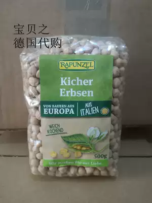 German Rapunzel Chickpeas High Protein High Calcium Baby Supplement 500G