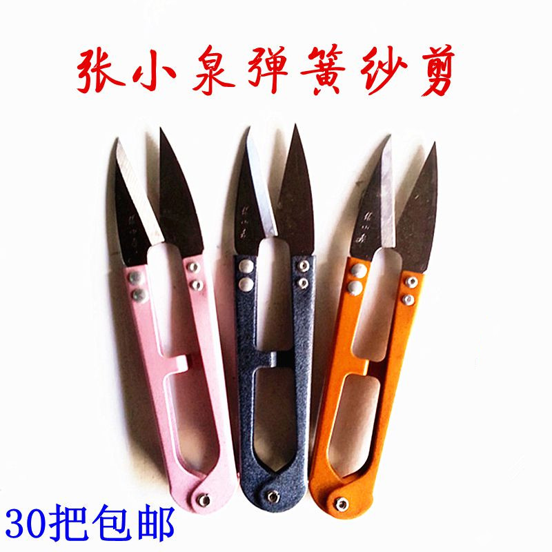 Hangzhou Zhang Xiaoquan TB-448 spring yarn cutting sewing clothing scissors U-shaped cross-stitch scissors thread clip scissors
