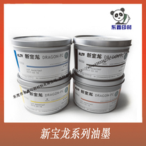 Shen DIC new Baolong four-color ink
