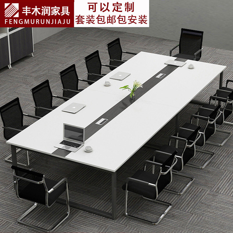 Office furniture conference table long table simple modern small plate training table rectangular office desk chair long table