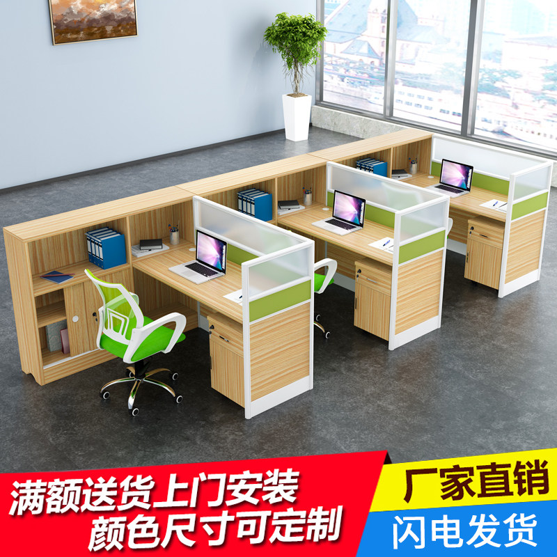Desk sub-office holder screen clamping staff Finance double staff desk chair Composition 4 persons position