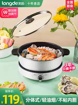 Dragon's electric hot pot household electric cooking pot multi-function cooking electric pot electric fried non-stick two-piece electric pot