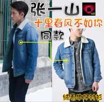 (Ten miles of spring breeze is not as good as you) Zhang Yishan Qiushui Zhou Dongyu Xiao Hong same style lamb wool shirt Cotton