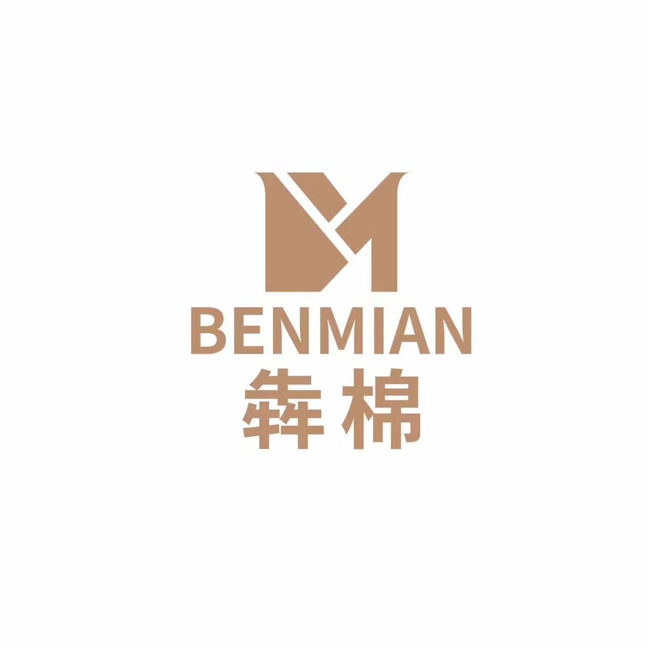 犇棉服饰