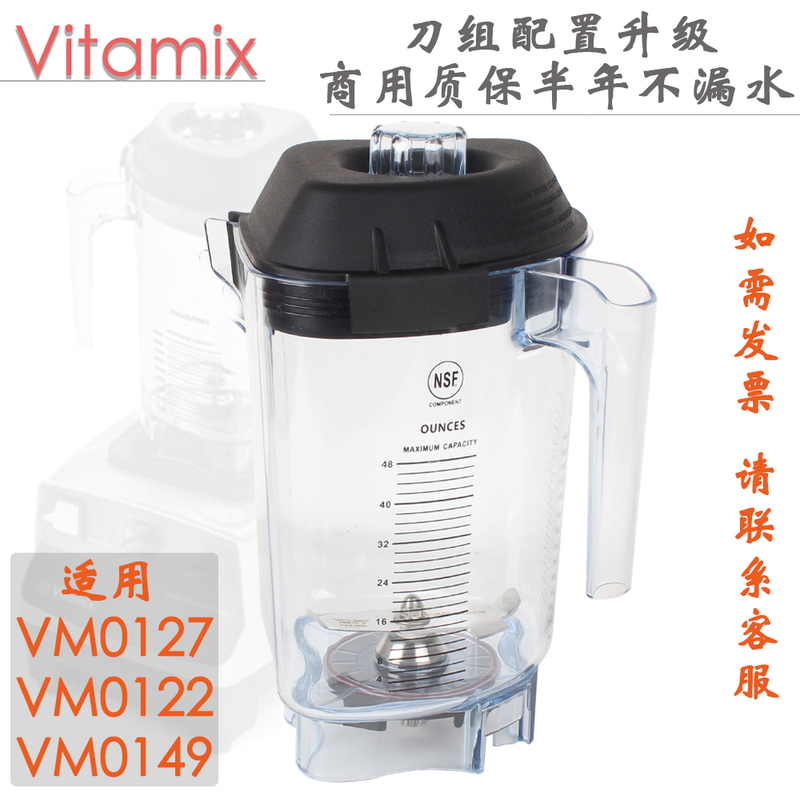 Vitamix Vm0127 Vm0122Vm0149 Smoothie Machine Accessories Smoothie Cup Cup Blade Set