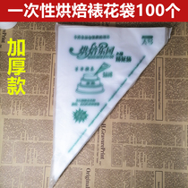 Hongping Baking Paradise Disposable Large Plastic Products Standard Flower Bag Floral Bag Squeezed Flower Bag 100 Thick Edition