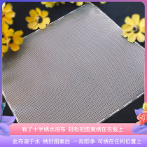Cross-stitch tool materials Magic water-soluble cloth embroidery cloth clothes patch embroidery pocket embroidery dissolves when exposed to water 22*20