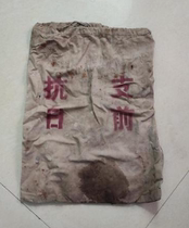 Zhqian anti-Japanese cloth bag grain bag