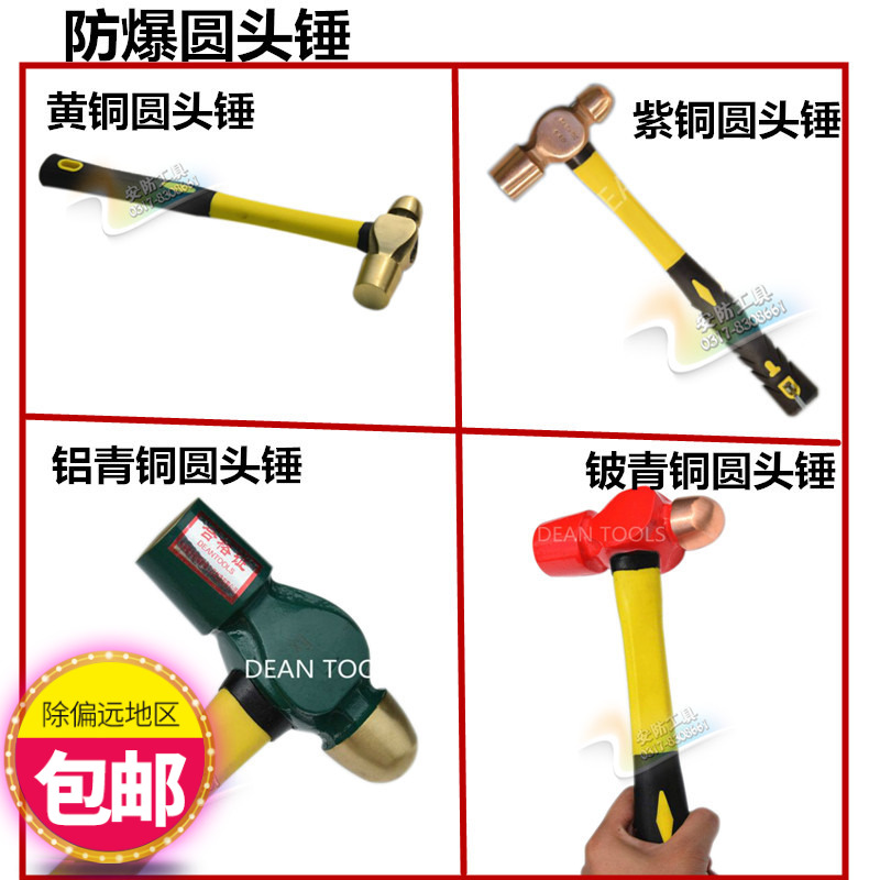 Explosion-proof round hammer (brass hammer copper hammer aluminum bronze beryllium bronze round hammer) explosion-proof hammer hammer