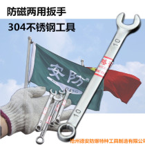Anti-magnetic dual-use wrench Anti-magnetic plum wrench 304 stainless steel open plum wrench corrosion-resistant anti-rust wrench