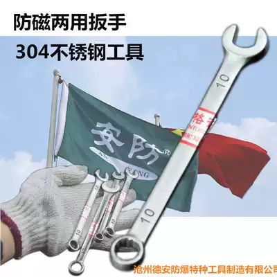 Anti-magnetic dual-use wrench Anti-magnetic plum wrench 304 stainless steel open plum wrench corrosion-resistant anti-rust wrench