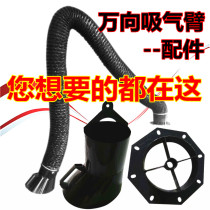 Universal flexible suction arm and accessories Flange horseshoe holster ring skeleton hose Large discount