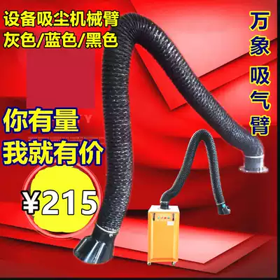 Suction arm universal flexible suction arm Smoking duct Flame retardant smoking pipe Welding smoke suction arm universal pipe
