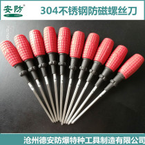 304 stainless steel anti-magnetic screwdriver slotted cross 50-400mm screwdriver not long rust screwdriver screwdriver
