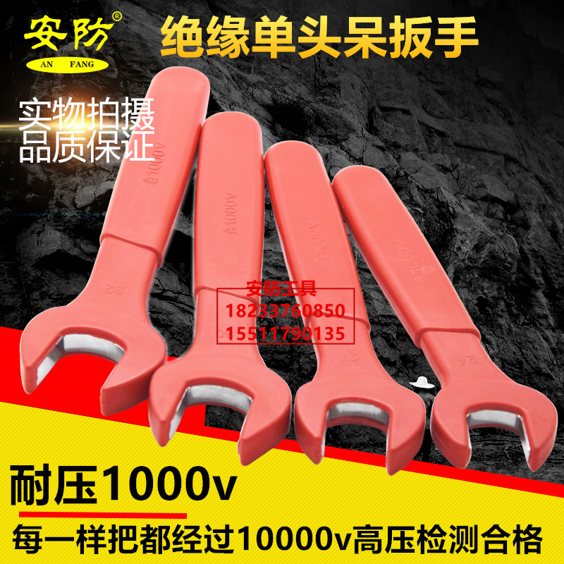 Electrician pressure resistant anti-breakdown wrench 1000v Insulation fool-proof high-pressure insulation opening wrench electrician socket