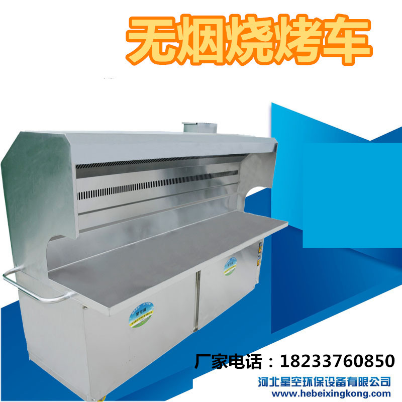 Smokeless barbecue truck environmental barbecue truck set stall mobile hand push barbecue stove large air volume purification skewer cart